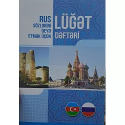 Lüğət dəftəri rus dili üçün 48 vərərq (İs-t) (İZƏ)
