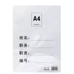 İsimlik A4-179 21*29.7sm