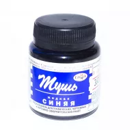 Tuş maye 300019 70ml mavi