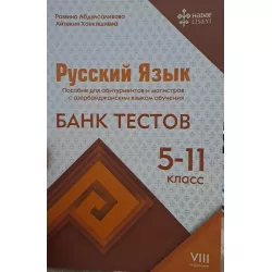 K.Russkiy yazık bank testov 5-11 (Hədəf) (7Azn)