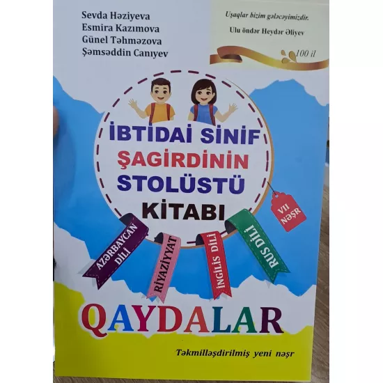 K.İbtidai sinif şagirdin stolüstü kitabı(S.Həziyeva)(6Azn)