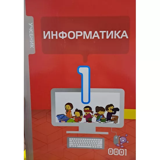 K.İnformatika 1kl uçebnik
