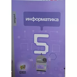 K.İnformatika 5 rus