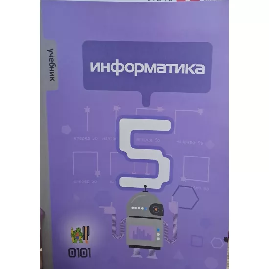 K.İnformatika 5 rus