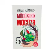 K.Möcüzəsiz möcüzə(5-ci nəşr) (İZƏ)