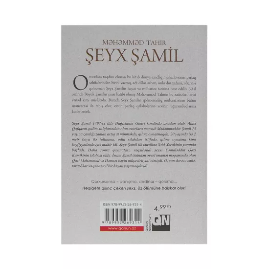 K.Şeyx Şamil (Məhəmməd Tahir)
