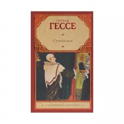 K.Stepnoy volk (Q.Qesses)