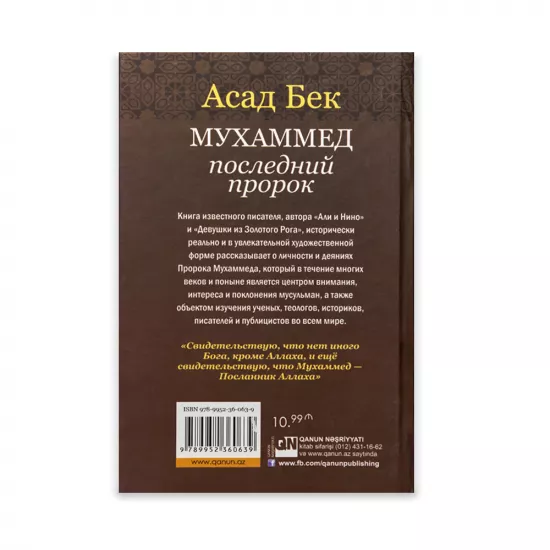 K.Muxammed posledniy prorok (Əsəd bəy)
