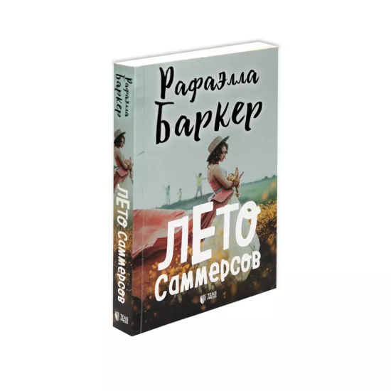 K.Leto Sammersov (R.Barker)
