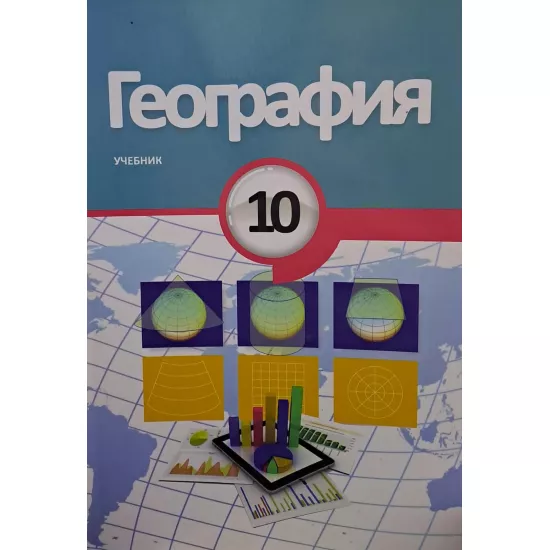 K.Coğrafiya 10 rus
