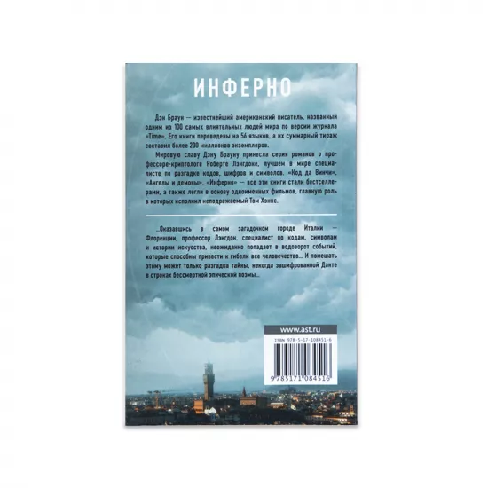 K.İnferno (D.Braun)