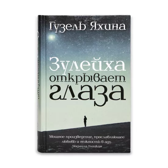 K.Zuleyxa otkrivaet qlaza (Q.Yaxina)