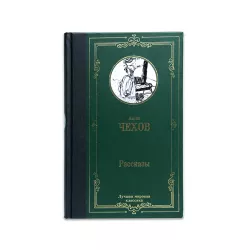 K.Rasskazı (Çexov)