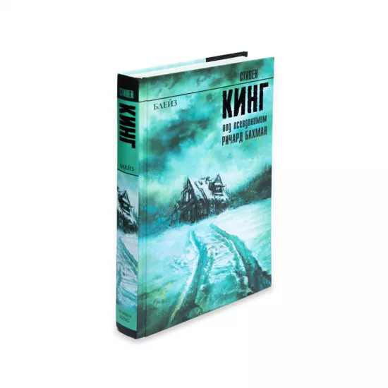 K.Bleiz (Kinq)