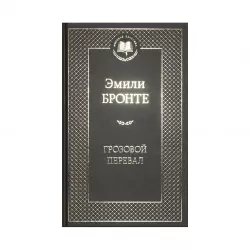 K.Qrozovoy pereval (Bronte)