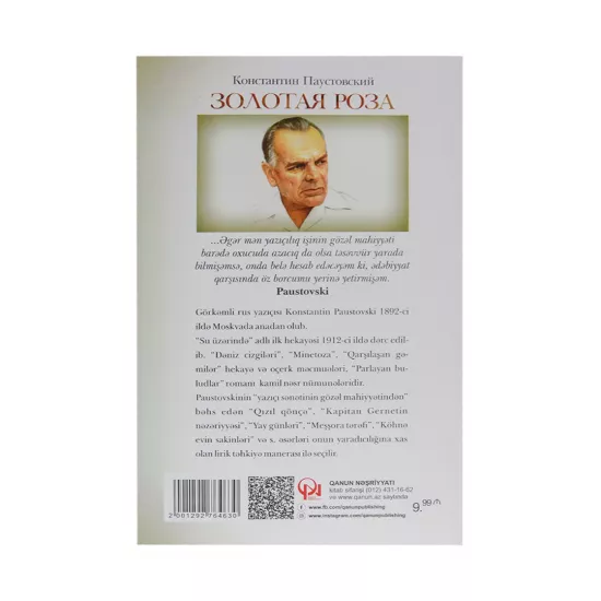 K.Qızıl qönçə (Konstantin Paustovski)