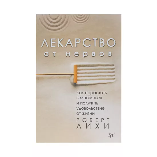 K.Lekarstvo ot nervov ekopoket (R.Lixi)