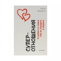 K.Super otnoşeniya (İ.İ.Şabşin)