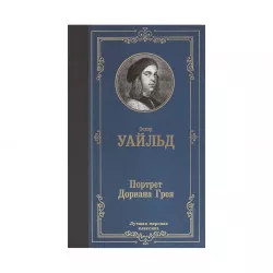 K.Portret Doriana Qreya (O.Uayld)