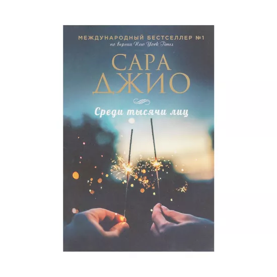 K.Sredi tısyaçi liç (S.Djio)