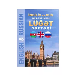 Lüğət dəftəri ingilis və rus dili üçün 120 vərəq (İs-t)