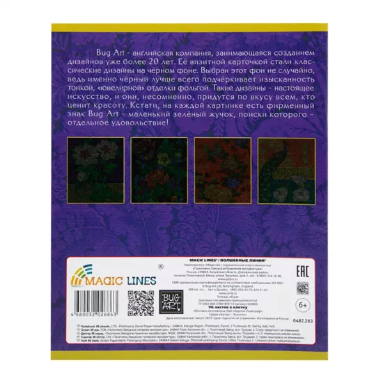 Dəftər B5 12 v dama Rəngli (019932)
