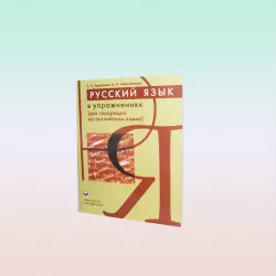 K.Qovorit po-russki (Xavronina)