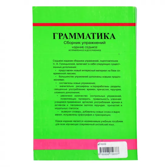 K.Qolitinsky Qramm. rus