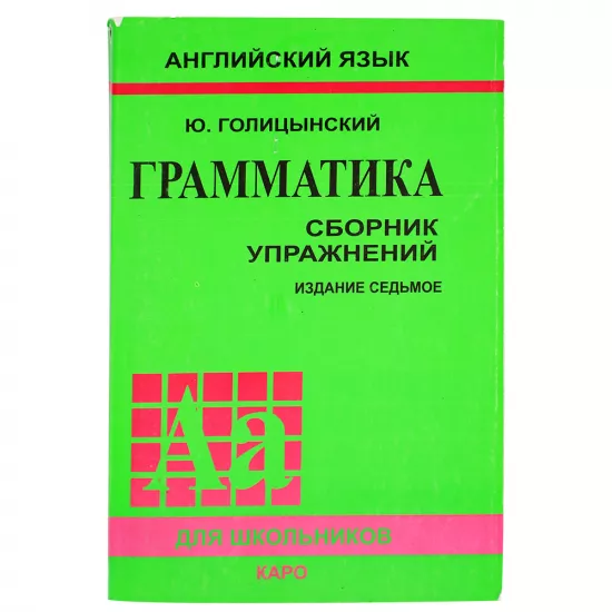 K.Qolitinsky Qramm. rus