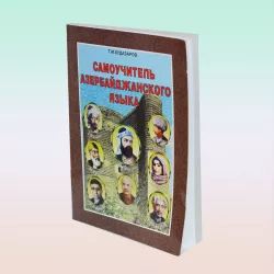 K.Samouçitel Azerbaydjanskoqo yazıka