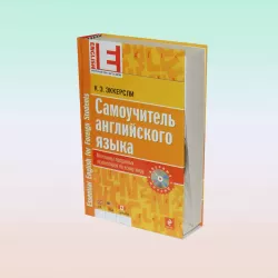 K.Samouçitel anql yaz. (K.E.Ekkersli)