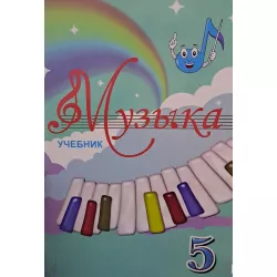 K.Muzıka 5 (rus)
