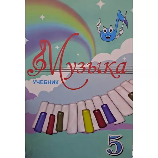 K.Muzıka 5 (rus)
