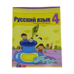 K.Ruskiy yazık 4 kl test(summativ.osenivoniya)