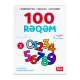 100 rəqəm