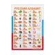 Əlifba İngilis A4(210*297)
