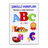 Şəkilli Kart Hərflər(Bukvı s kartinkami)  (İZƏ)