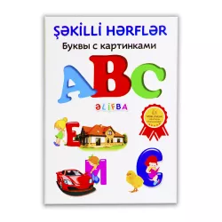 Şəkilli Kart Hərflər(Bukvı s kartinkami)  (İZƏ)