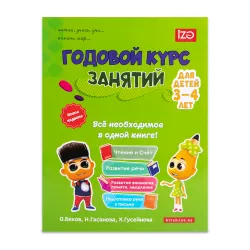 Qodovoy kurs Zanyatiy 3-4 yaş (İZƏ)