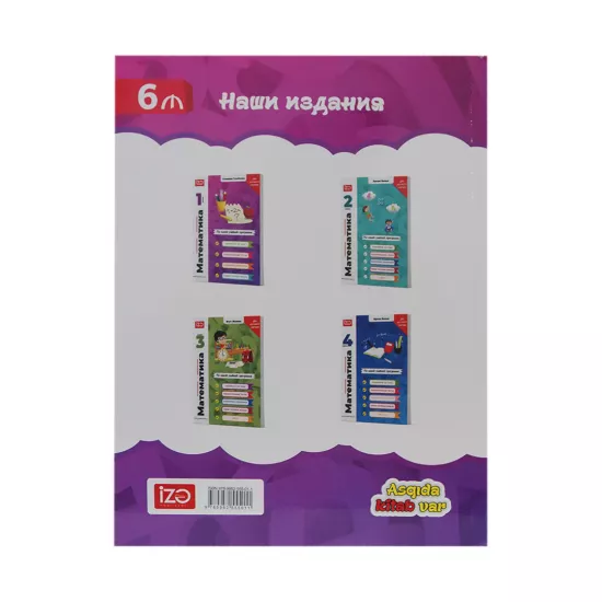 Matematika 1-ci sinif Rus(O.Bekov)