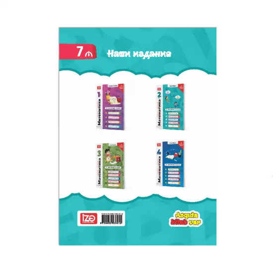 Matematika 2-ci sinif Rus  (İZƏ)