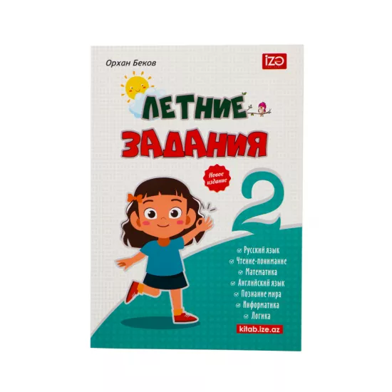 Letniye Zadaniya 2 klass (O.Bekov)