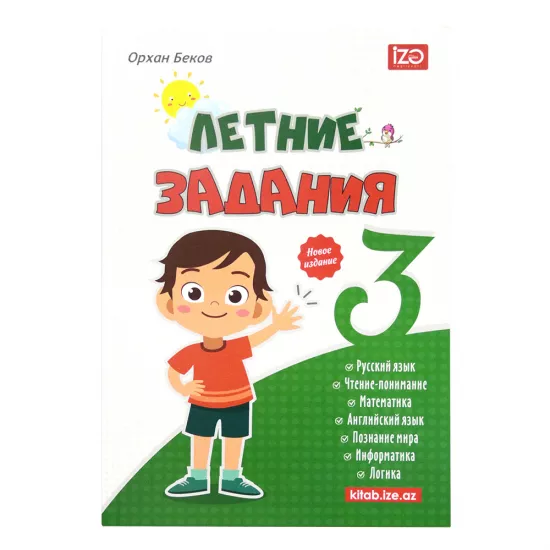Letniye Zadaniya 3 klass (O.Bekov)