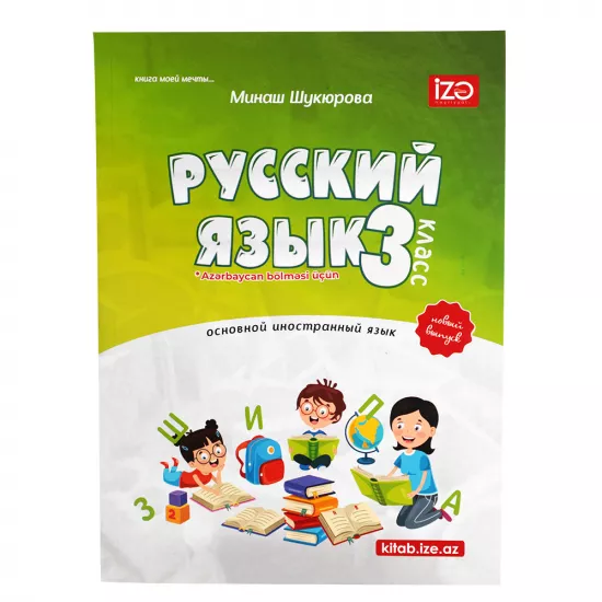 Russkiy Yazık 3 klass Az bölməsi (M.Şukürova)