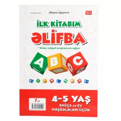 İlk kitabım Riyaziyyat və Əlifba 4-5 yaş  (İZƏ)