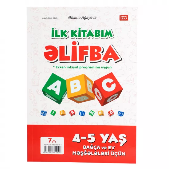 İlk kitabım Riyaziyyat və Əlifba 4-5 yaş  (İZƏ)