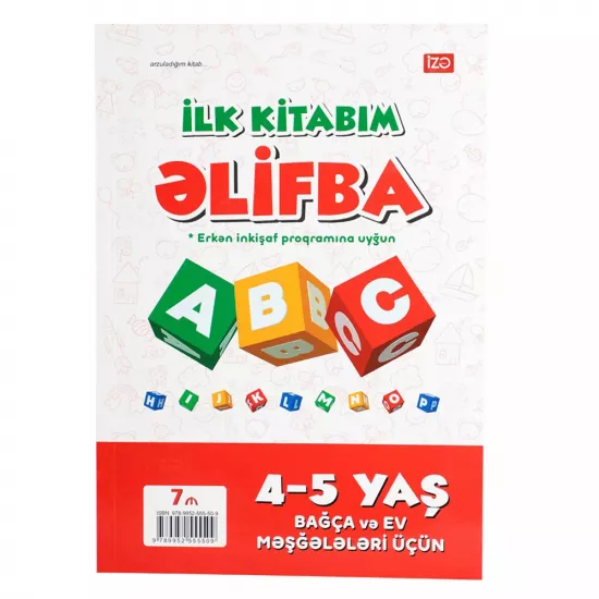 İlk kitabım Riyaziyyat və Əlifba 4-5 yaş  (İZƏ)