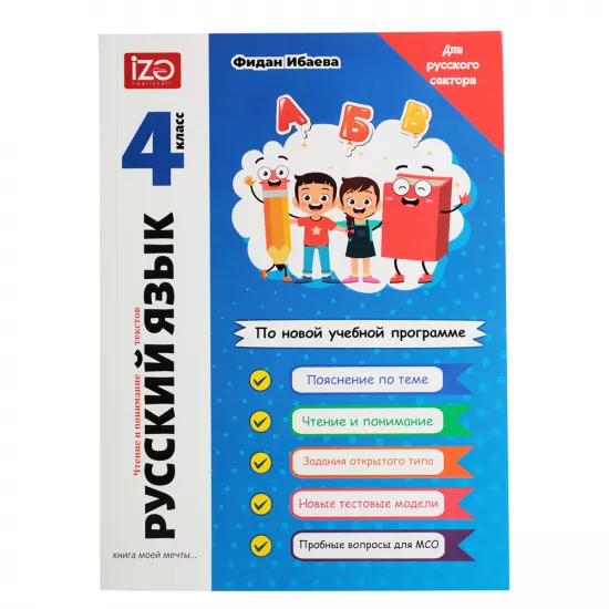 Russkiy Yazık 4 klass (F.İbaeva)