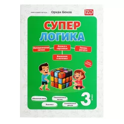Super Loqika 3 klass (İZƏ)