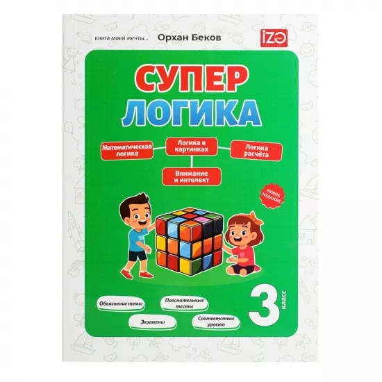 Super Loqika 3 klass (O.Bekov)